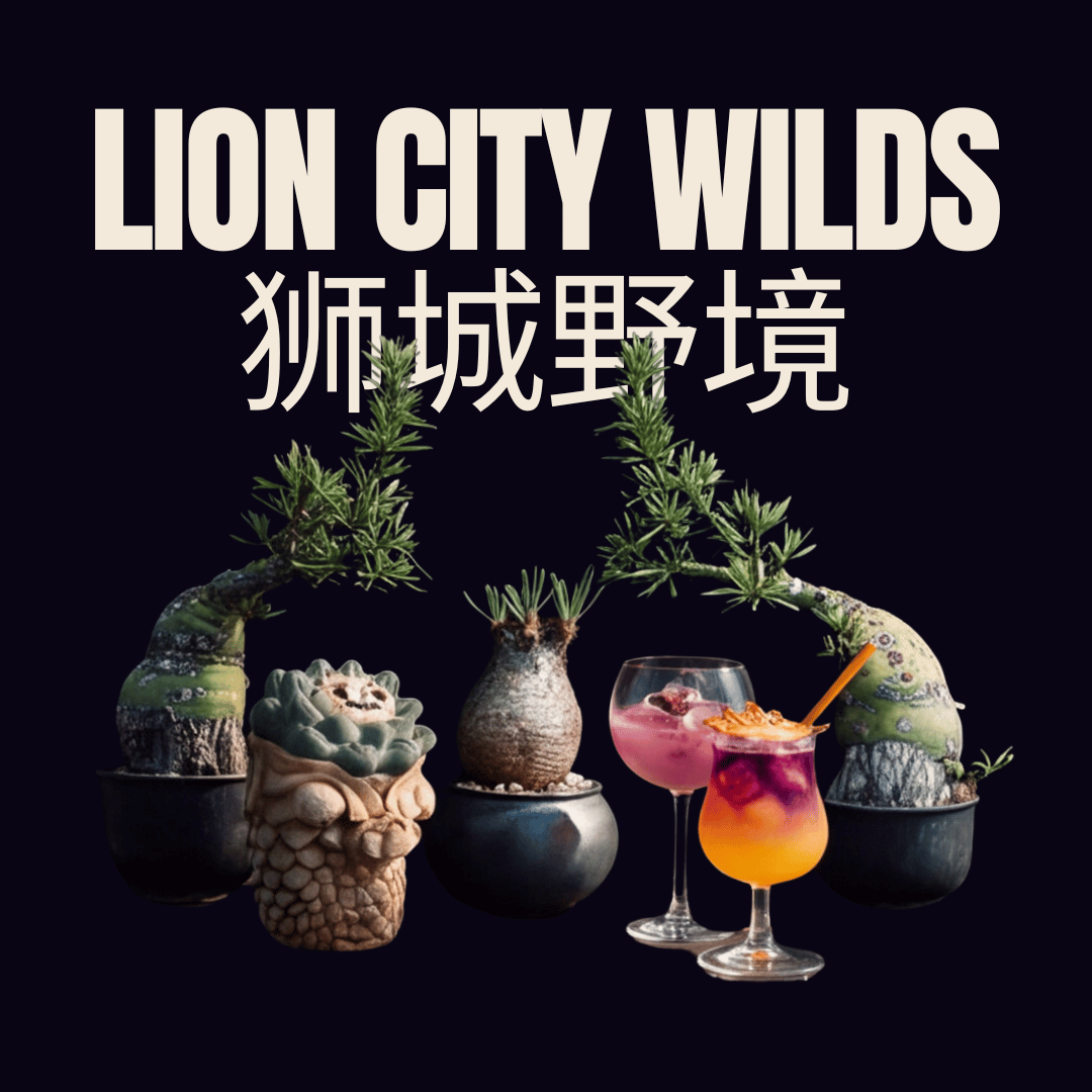Lion City Wilds | 狮城野境